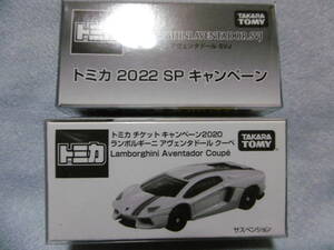 未開封新品 トミカ トミカ 2020 SP キャンぺーン ランボルギーニ アヴェンタドール SVJ & チケットキャンペーン2020 ランボルギーニ 2台組