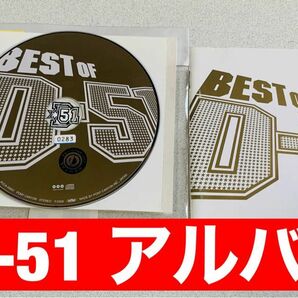 【レンタルアップ】BEST OF D-51 アルバム CD ディスク