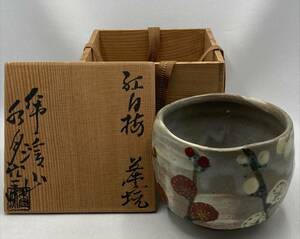 虎渓山 水月窯 紅白梅茶碗 抹茶碗　茶道具　煎茶道具