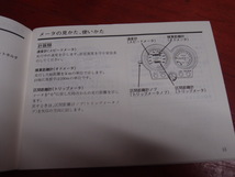 VT250　スパーダ 取扱説明書　当時物現状品　倉庫にて長期保管の部品多数出品中☆彡_画像9