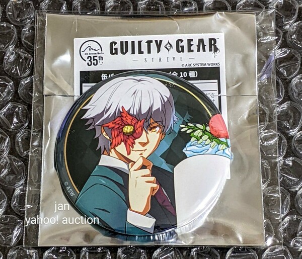 アークシステムワークス35周年 ギルティギア 25周年 POP UP STORE 缶バッジコレクション 飛鳥=R=クロイツ GUILTY GEAR -STRIVE- 缶バッチ