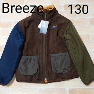 【breeze F.O KIDS 】 size 130 ブルゾン ジャンパー フリース リバーシブル 男の子 