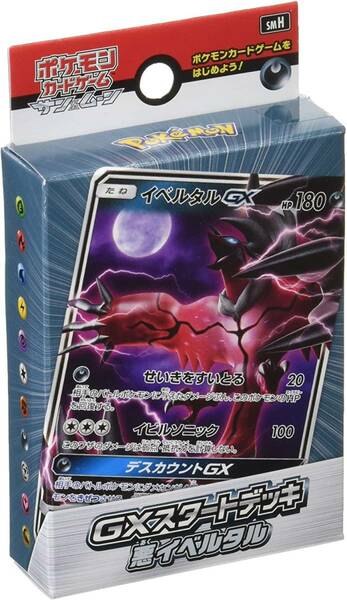 【新品】ポケモンカード サン&ムーン GX スタートデッキ イベルタル