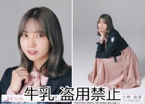 小林由依 生写真 櫻坂46 流れ弾