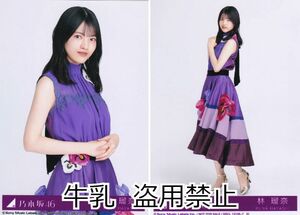 林瑠奈 生写真 乃木坂46 Actually...