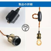 ペンダントライト E26口金 LED電球付き フィラメント電球 電球ソケット 照明器具 配線ダクトレール用 天井照明 吊り下げ コード付き_画像6