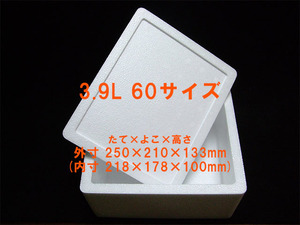 【即決】 未使用新品 発泡スチロール 箱 BOX 3.9L 60サイズ