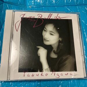 CD 阿川泰子 VAL-34 new best one