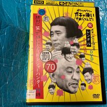 ダウンタウンのガキの使いやあらへんで 70 罰 絶対に笑ってはいけないトレジャーハンター24時 レンタル落ち_画像1