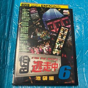 逃走中 6 run for money 池袋編 DVD レンタル落ち