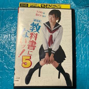 劇場版　教科書にないッ！5 レンタル落ち