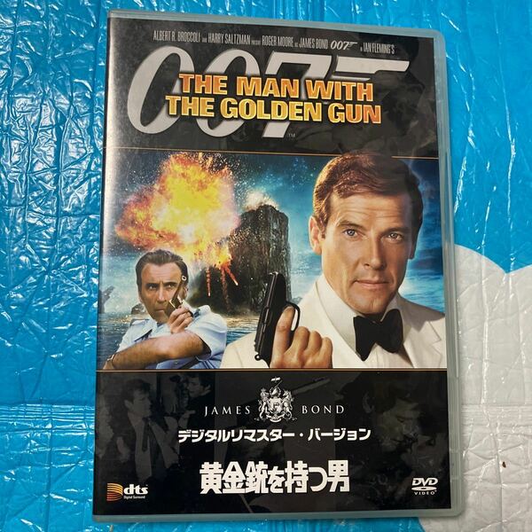 ００７／黄金銃を持つ男 デジタルリマスターバージョン （関連） ００７ （ダブルオーセブン） ガイハミルトン （監督） リチャードメ