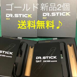 【送料無料・新品・お得◎】新型 Dr.Stick typeX ドクタースティック ゴールド ドクタースティックタイプX 最新 電子たばこ 本体のみ　2個