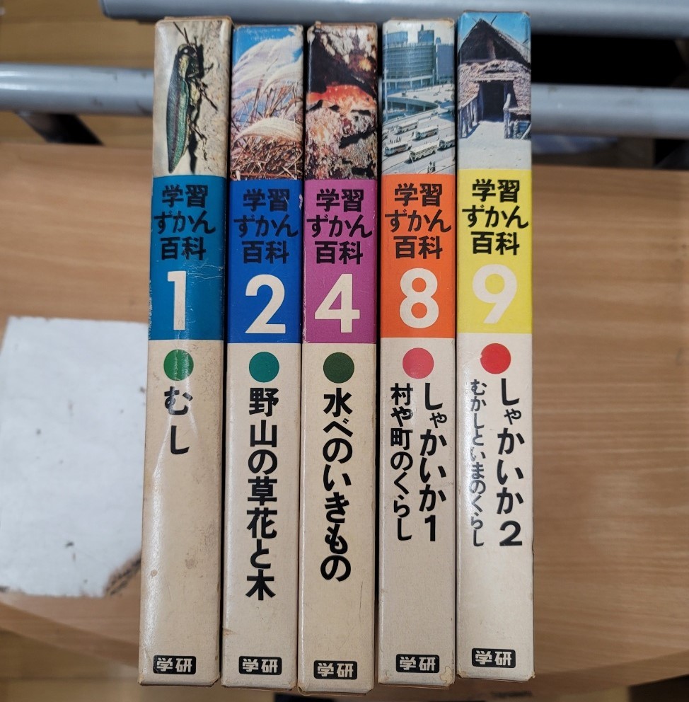 2025年最新】Yahoo!オークション -学習ずかん百科の中古品・新品 2025年最新】Yahoo!オークション -学習ずかん百科の中古品・新品