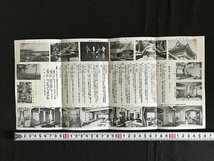 i△*　古い印刷物　旅の静岡　中島屋旅館　ご案内　館内　外観　パンフレット　1点　/A01-②_画像2