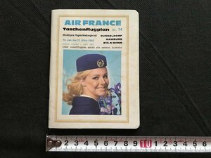 i△*　フライトスケジュール　AIR FRANCE Tashen flugplan　航空機　時刻表　1968年　/A04