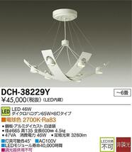 ★未使用品 DAIKO 大光電機 LEDシャンデリア DCH-38229Y 定価49,500円_画像1