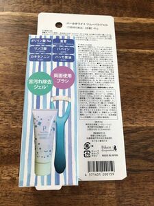 パールホワイト　リムーバルジェル(口腔用化粧品)40g