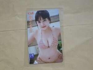 鈴木くるみ　AKB48　寄せ乳ビキニ　BOMB（ボム）付録 応募者全員サービス 図書カード500円 有効期限2036年12月31日 未使用 新品 送料無料