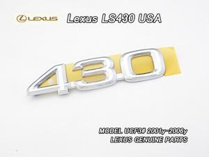 セルシオUCF30/LEXUS/レクサスLS430純正USエンブレム-リア430文字/USDM北米仕様F30トヨタCELSIORエル.エスUSA全年式共通トランクパネル右側