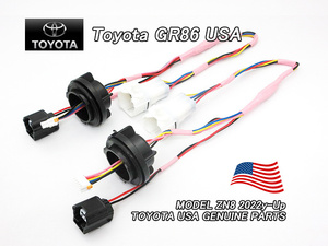 トヨタGR86/TOYOTA/ZN8ハチロク純正USハーネス左右テールライト用/USDM北米仕様テールランプUSAリアランプ赤色サイドマーカー点灯BRZ