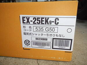 換気扇　三菱　EX-25EK9‐C