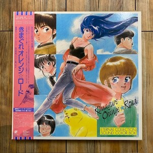 帯付 8cm CD-BOX！ きまぐれオレンジ☆ロード ETERNAL COLLECTION SOUND COLOR BOX / イラスト集付き / まつもと泉 検) 高田明美