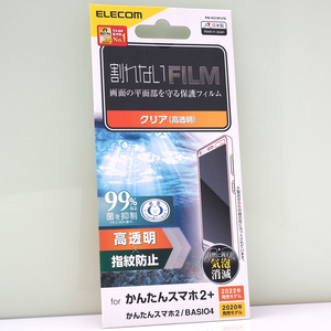 かんたんスマホ2+ (Y!mobile A201KC), かんたんスマホ2 (A001KC), BASIO4 (KYV47) 用 高透明 指紋防止 液晶保護フィルム 未開封品