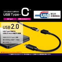 USB2.0 変換ケーブル USB Type-C - micro-B メス (USB Type-Cオス - USB2.0 micro-Bメス) 0.15m (コネクタ含む) 未開封品_画像3