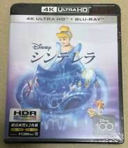 シンデレラ 4K UHD [4K ULTRA HD+Blu-ray]ディズニー100　国内版・未開封新品　未使用品_画像1