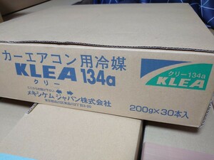 カーエアコン用冷媒 KLEA 134a 200g×30本