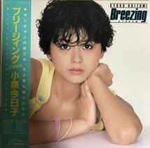 帯付 小泉今日子 - Breezing / SJX-30200 / 1983年_画像1