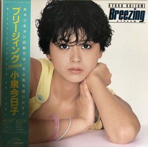 帯付 小泉今日子 - Breezing / SJX-30200 / 1983年