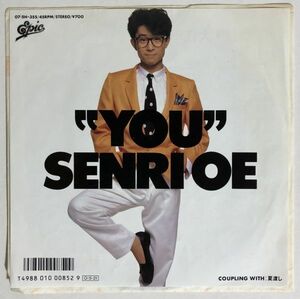 EP 美盤 大江千里 - YOU / 夏渡し / 07 5H-355 / 1987年