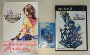 FINAL FANTASY Ⅹ-2　INTERNATIONAL＋LAST MISSION　セット　予約特典　攻略本　PS2　ファイナルファンタジー10-2　SQUARE ENIX