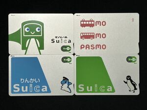 Suica PASMO りんかいSuica モノレールSuica 無記名　4種セット