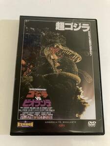 ジャンク DVD「ゴジラ　ＶＳ　ビオランテ」東宝特撮映画DVDコレクション ２５号