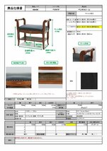 TOKAI KAGU/東海家具工業 Venezia ベネチア ベンチスツール メーカー直送商品 送料無料(一部地域をのぞきます。) 設置込_画像2