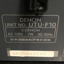 DENON デノン チューナー 音響機器　UTU-F10 アンテナ付属_画像8