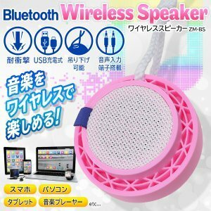 ■ワイヤレススピーカー Bluetooth 充電式 ブルートゥーススピーカー