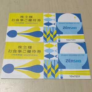 □ゼンショー株主優待券　6000円分　有効期限2024年6月30日 