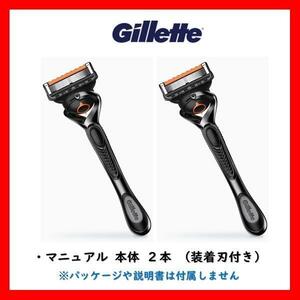 【正規品】 Gillet ジレット プログライド 5＋1 マニュアル 本体 ２本