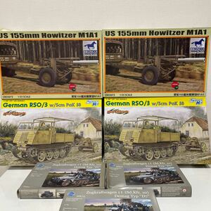 1円〜【未組立】DRAGOM 6684 1/35 ドイツ軍 RSO/03(ディーゼルエンジン型） w/5cm Pak38 対戦車砲　BRONCO 1/35 155mm榴弾砲 M1A1大戦型