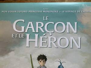 ★君たちはどう生きるか★スイス初版１sh（フランス語版）★宮崎駿★TheBoy and The Heron★Hayao Miyazaki★スタジオジブリ★