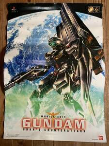 ★大感謝祭★機動戦士ガンダム シャアの逆襲★B２★Play Stationソフト発売プロモーション用★MOBILE SUIT GUNDAM Char's Counterattack★