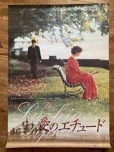 ★日本版B１ポスター祭★愛のエチュード★ジョン・タトゥーロ/エミリー・ワトソン★原作：ウラジーミル・ナバコフ★複数落札特典あり★