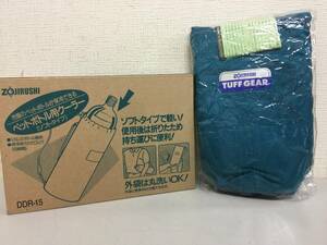 ZOJIRUSHI　象印　ペットボトル用クーラー　ソフトタイプ　DDR-15　TUFFGEAR　タフギア　未使用　　　　B2.1