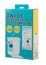 【１０個販売】カクダイ　マルチボールタップ　662-312　ほとんどのメーカーのロータンクに取付可能！_画像2