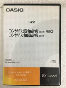 ●○E728 Windows 2000 Vista EX-word DETAPLAUS専用ソフト小学館 CASIO コンサイス露和辞典 第5版 コンサイス和露辞典 第3版○●