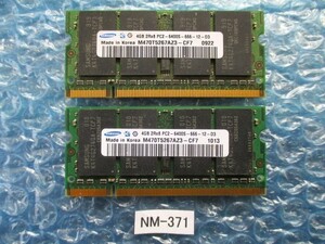 SAMSUNG 4GB×2枚 計8GB DDR2 PC2-6400S-666-12-D3 ※ジャンク品※【NM-371】